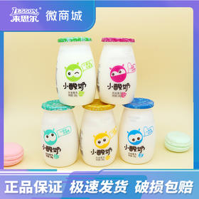 来思尔网红小酸奶口味任选*12瓶（混合装）