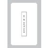 宋代诗词实证研究(精)/浙大中文学术丛书/胡可先/浙江大学出版社 商品缩略图5