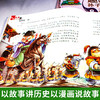 漫画版趣读孙子兵法 （全3册） 商品缩略图2
