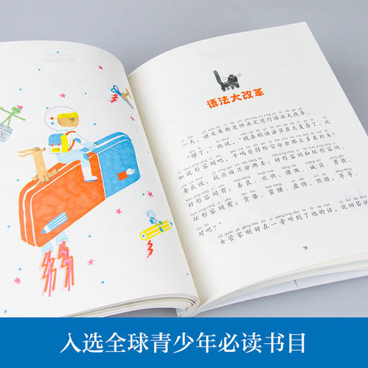 有一所学校，像世界那么大    二年级共读书正版现货速发|名师推荐|小学生课外阅读2年级 商品图1