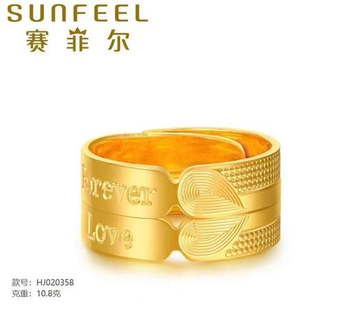 赛菲尔黄金对戒 克重：10.98克 商品图0