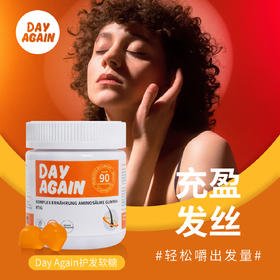 买2瓶赠价值79元气垫按摩梳一支！德国Day Again德尔茵 护发软糖 90粒/瓶 酸甜Q弹