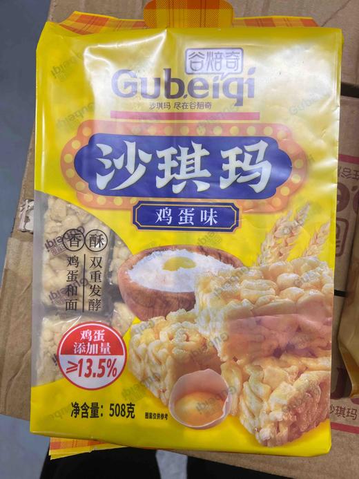 谷焙奇 沙琪玛 袋装508g 鸡蛋味 商品图0