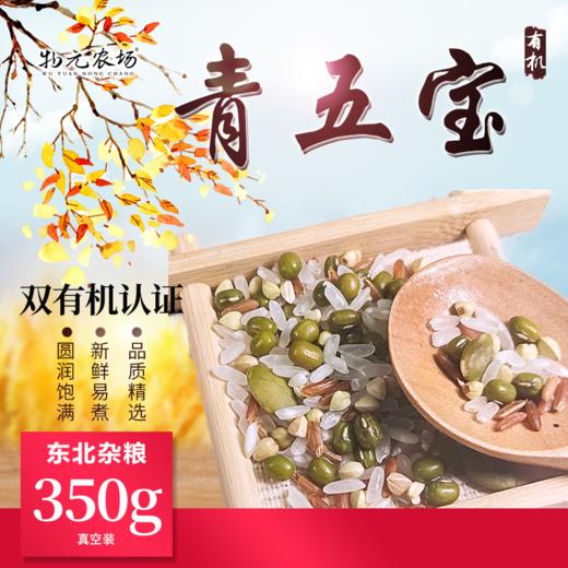 【积分】物元农场杂粮任意一款 商品图7