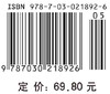 简明微生物工程/曹军卫 马辉文 张甲耀 商品缩略图2