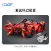 【双鹰】APE 超级跑车拼搭积木/ C63005 商品缩略图2