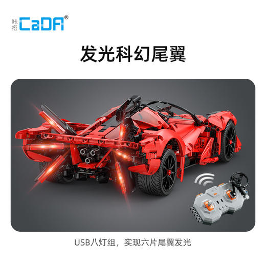 【双鹰】APE 超级跑车拼搭积木/ C63005 商品图2