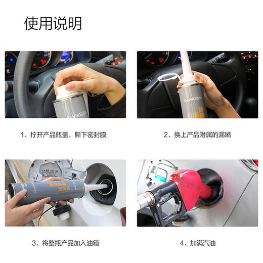 【进口原液 深度除碳】迈未 燃油系统除碳剂燃油宝 清除积碳 提升动力 深度清洁/日常养护 商品图7