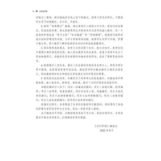 内科护理 商品图3