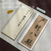 【庆学堂】楷书 智永 隋 千字文临摹字帖 商品缩略图1