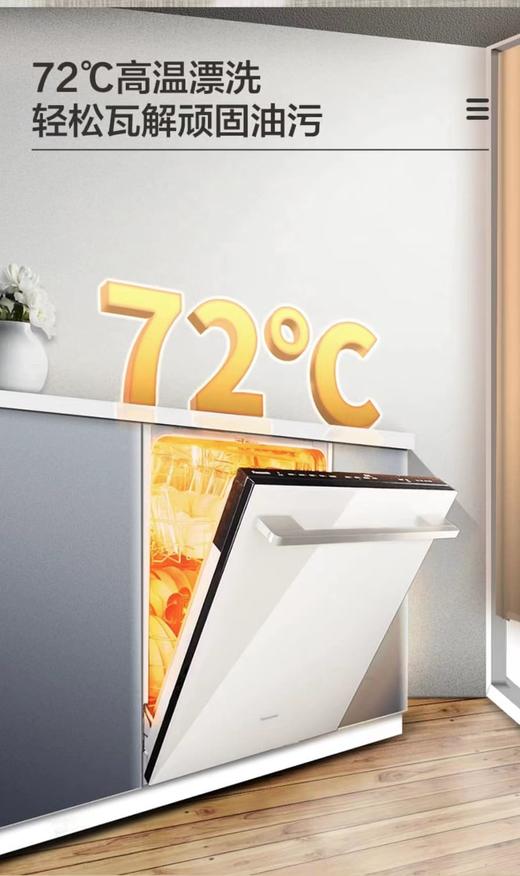 松下嵌入式洗碗机8套NP-F86K4XR6D 商品图0