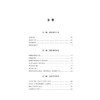 宋代诗词实证研究(精)/浙大中文学术丛书/胡可先/浙江大学出版社 商品缩略图3