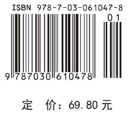 食品毒理学/单毓娟 商品图2