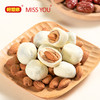 【官方直营】好想你MISSYOU奶仁枣100g*8袋 商品缩略图6