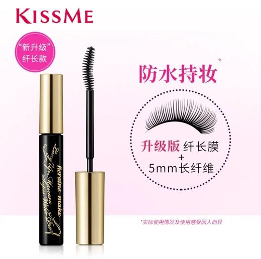日本Kiss me奇士美花盈美蔻卷翘优质防水睫毛膏 商品图1