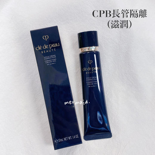 日本CPB 新版长管滋润隔离霜-37ML（版本随机发） 商品图1