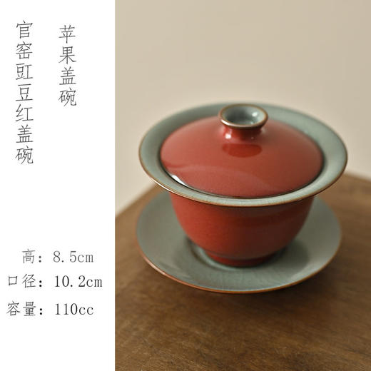 「景德镇纯手拉坯豇豆红官汝窑开片可养三才盖碗」陶瓷泡茶碗 沉稳压手 商品图4