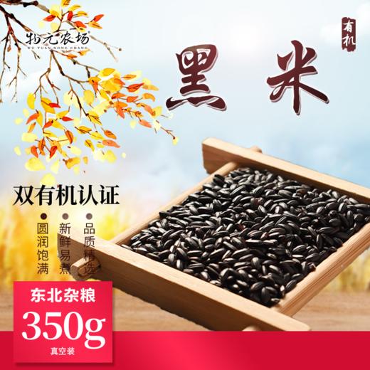 【积分】物元农场杂粮任意一款 商品图11