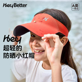 【防晒帽 儿童/成人款  超轻 不勒头 】HeyBetter 超轻儿童防晒帽成人防晒帽