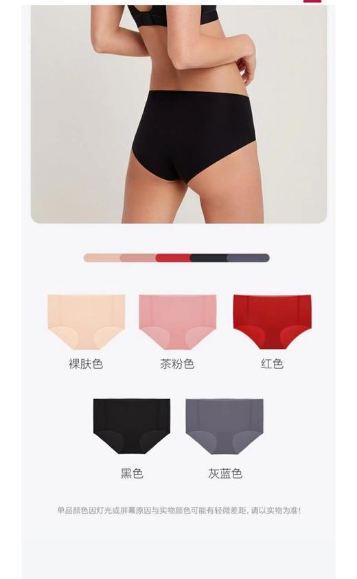 5F AIMER 爱慕NONOBRA系列无痕内裤 商品图3