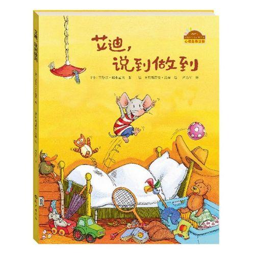 艾迪，说到做到 商品图0