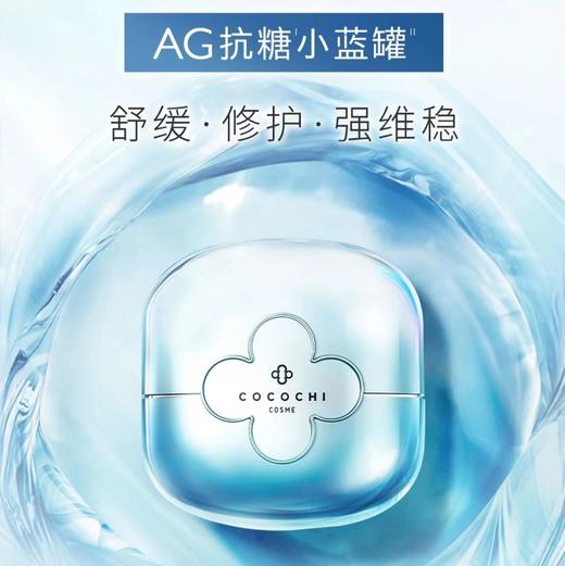 日本本土AG抗糖涂抹面膜小金罐小蓝罐  去黄紧致修复补水 商品图1