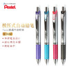 pentel派通PL75自动铅笔 按动式学生活动铅笔0.5mm/PD275侧按式自动铅笔不易断芯0.5mm写字书写活动铅笔 商品缩略图0
