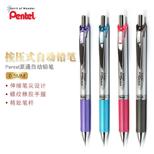 pentel派通PL75自动铅笔 按动式学生活动铅笔0.5mm/PD275侧按式自动铅笔不易断芯0.5mm写字书写活动铅笔 商品图0