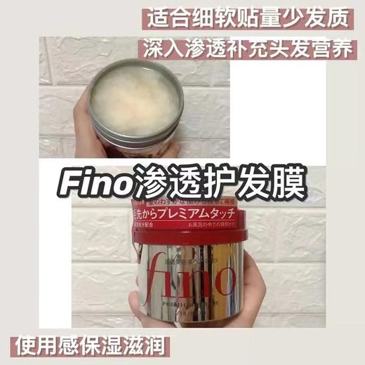 资*生堂Fino&Tsubaki发膜护发素 小红罐小金罐 改善毛糙受损发质 商品图4