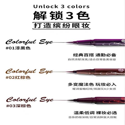 日本Kiss me奇士美花盈美蔻持久柔滑液体眼线笔 商品图3