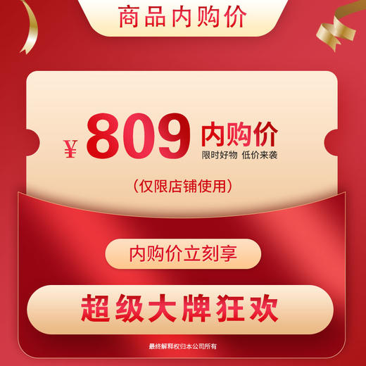 内购809 商品图0
