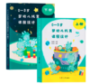 正版 0-3岁婴幼儿托育课程设计上下册张星星著 托与机构人员教案 托儿所课程设计 托育从业人员的 商品缩略图0