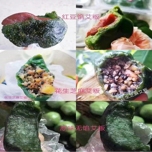农家艾粄  2盒/4盒（1盒/12个装） 商品图7