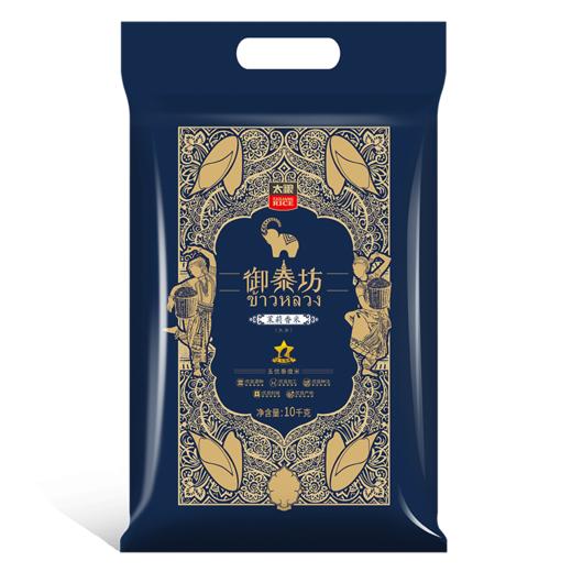 御泰坊茉莉香米  10kg 商品图0