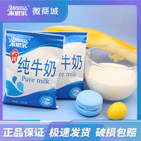 来思尔常温全脂纯牛奶200g*12袋