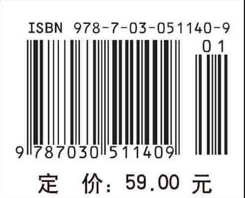 新编大学物理教程/黄亦斌 龚勇清 商品图4