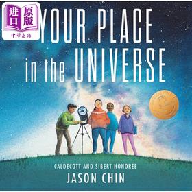 【中商原版】Jason Chin:Your Place in the Universe 你在宇宙的位置 英文原版 进口图书 儿童绘本 故事图画书