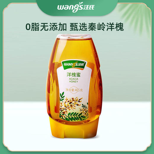 【情人节限定】甜蜜蜜组合（长白山椴树蜜950g+正宗洋槐蜜465g） 商品图4