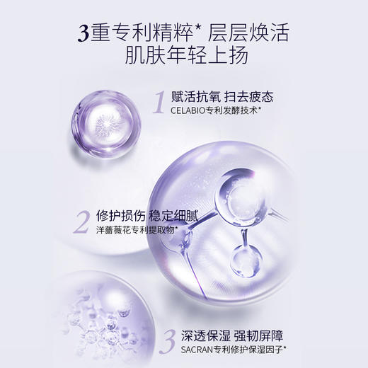 【美月双12活动】赛莱百优焕活修护保湿精华液2瓶装 商品图1