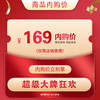 内购169 商品缩略图0