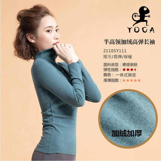 清仓款不退不换【现货秒发】壁虎瑜伽【2110SY0111】半高领加绒高弹长袖（一体式胸垫） 商品图0