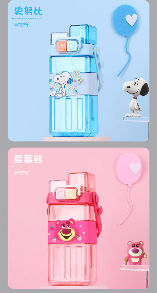 迪士尼双饮水杯570ml  tritan材质直饮+吸管  CL 商品图4