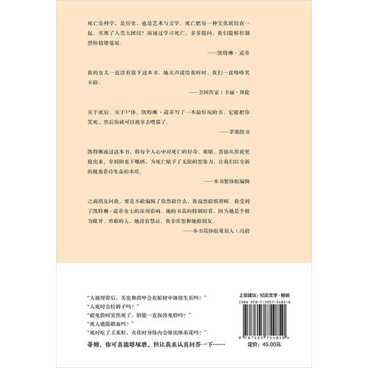 猫咪会吃掉我的眼珠子吗?一本书满足我们对死亡的所有好奇心 商品图4