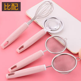 【套装】比配婴儿辅食套装不锈钢蛋清蛋黄分离器搅拌打蛋器过滤网漏勺烘焙工具