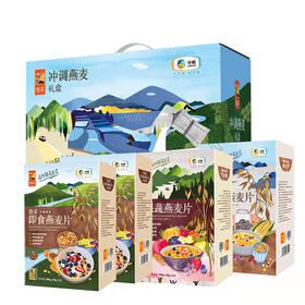 悠采冲调燕麦礼盒1440g（五谷果蔬即食组合）(即食燕麦360g*2+果蔬燕麦360g+五谷燕麦360g)