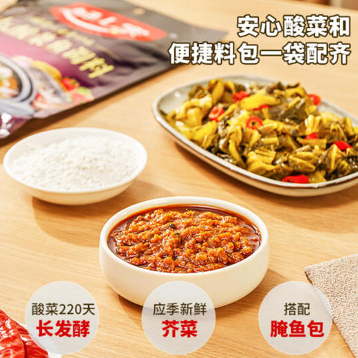 好人家酸菜鱼调味料 350g 商品图3
