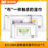 KOJIMA宠物通用湿巾80片*3 商品缩略图0