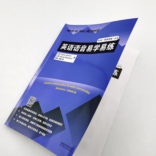 英语语音易学易练 商品图1