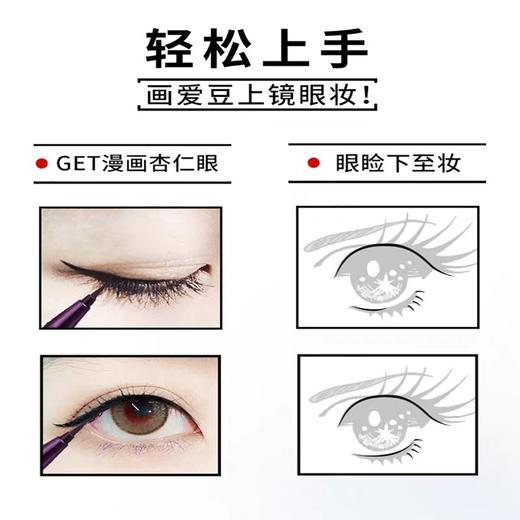 日本Kiss me奇士美花盈美蔻持久柔滑液体眼线笔 商品图2