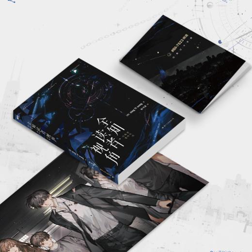 【不限量印签】全知读者视角 韩国现象级国民小说、奇幻网文 TOP! 商品图6